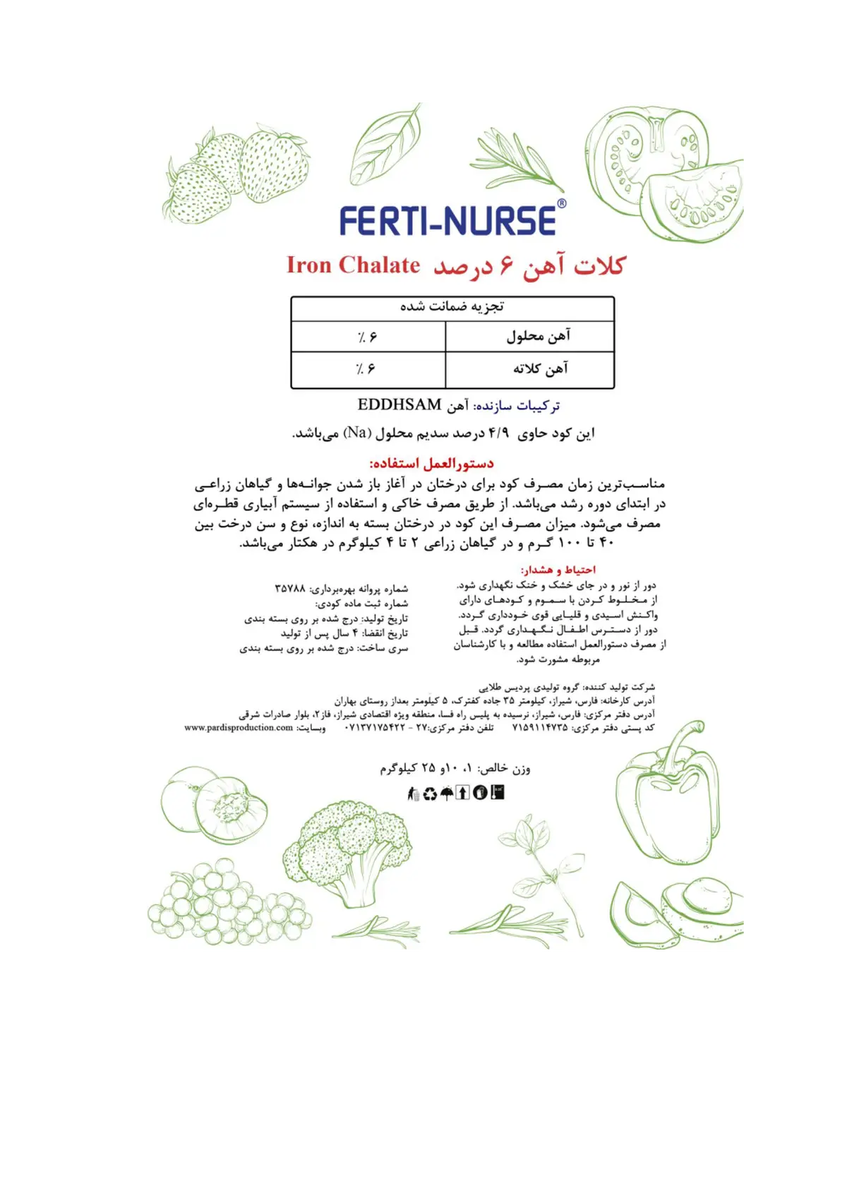 کلات آهن 6 درصد ای دی دی اچ اس ای فرتی نورس