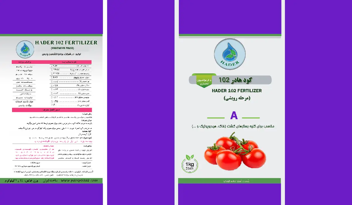 کود جامد هادر 1 0 2 ا