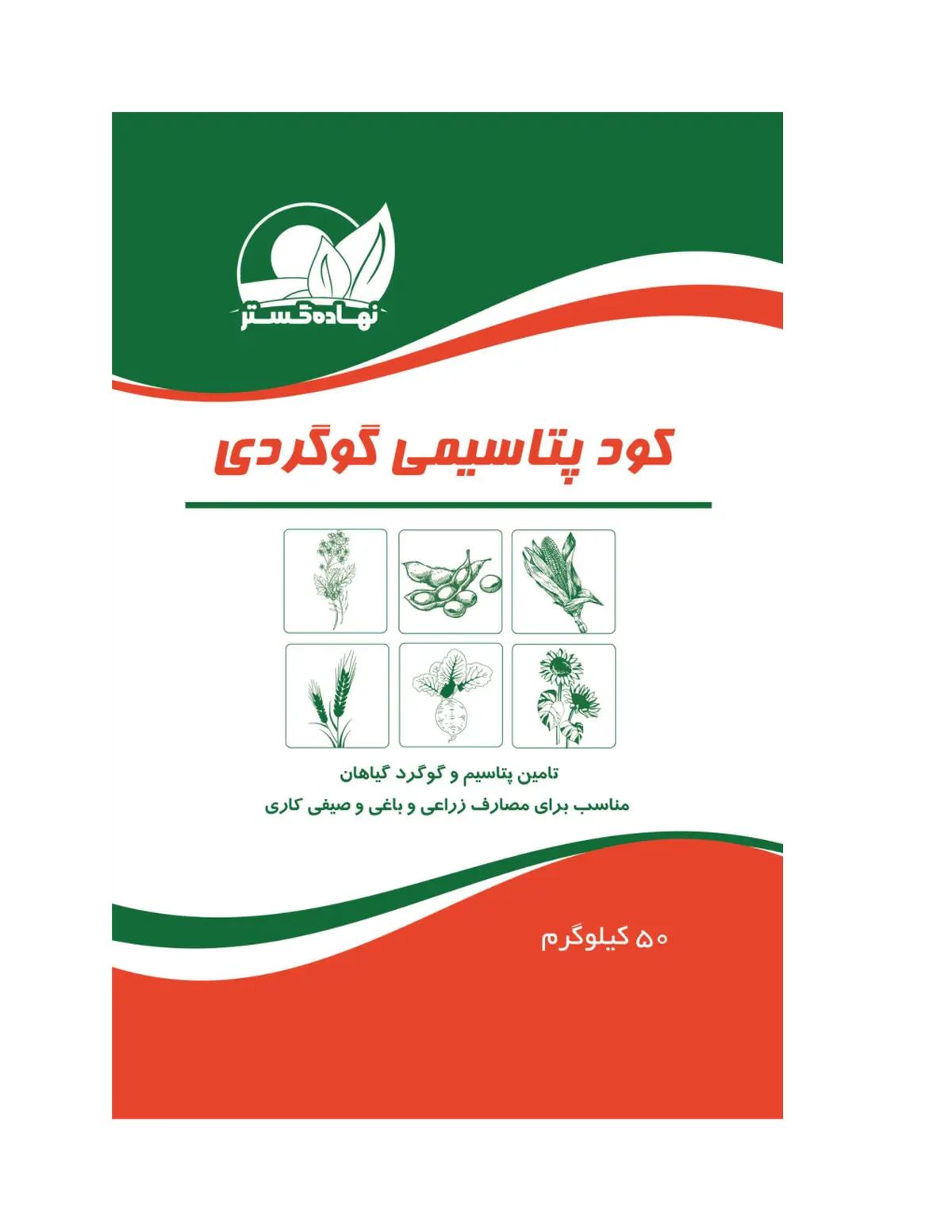 شیمیایی پتاسیمی گوگردی نهاده گستر