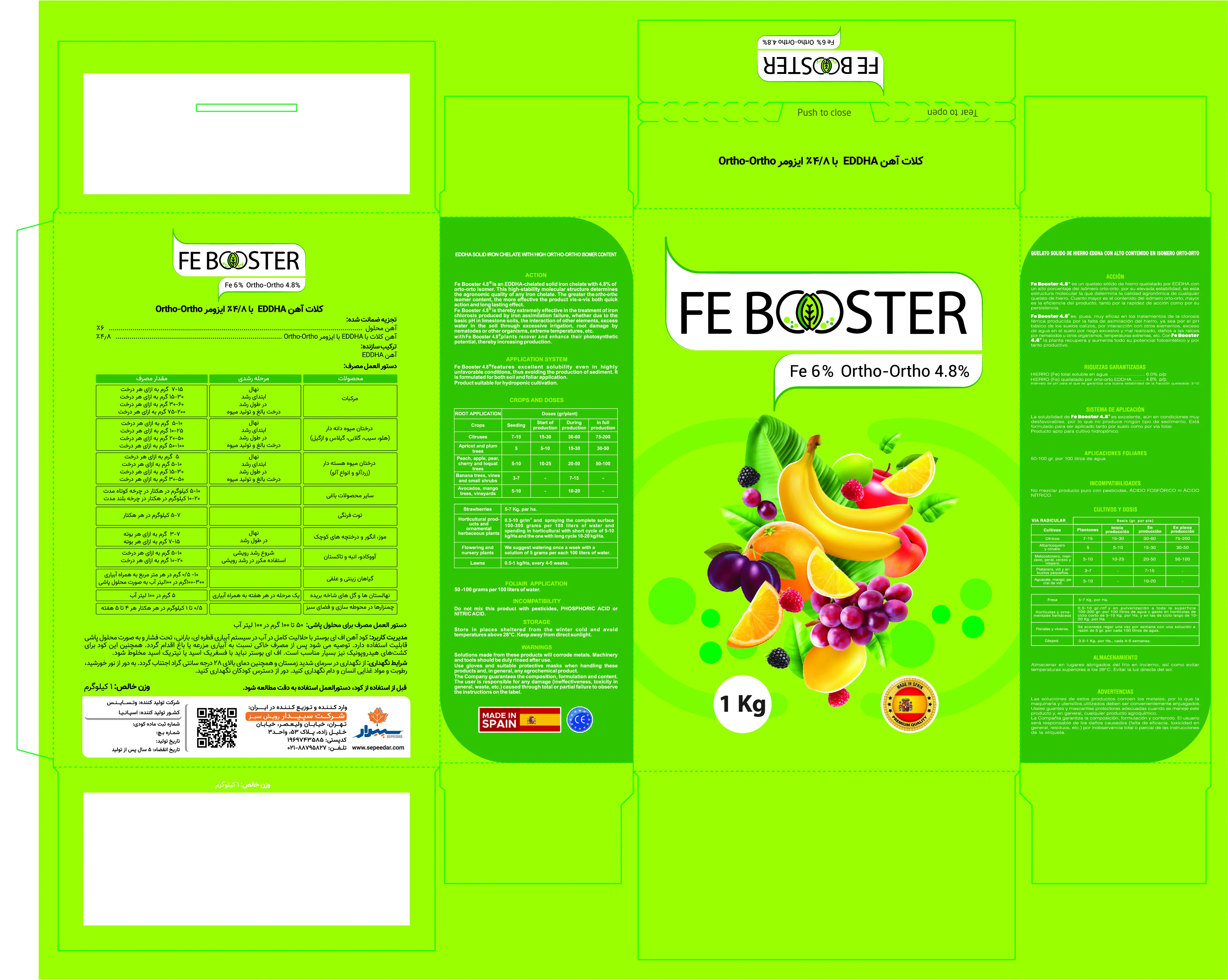 کلات آهن 6 درصد ای دی دی اچ ای و-و4.8 فبوستر