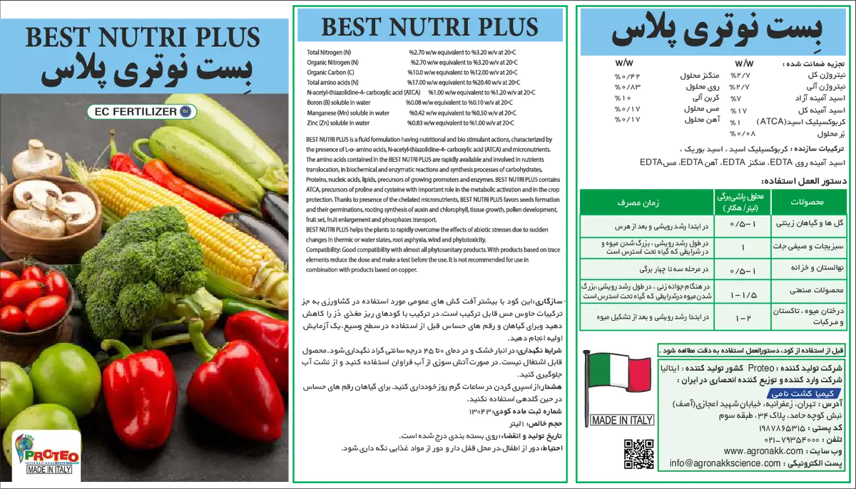 کود آلی مایع بست نوتری پلاس