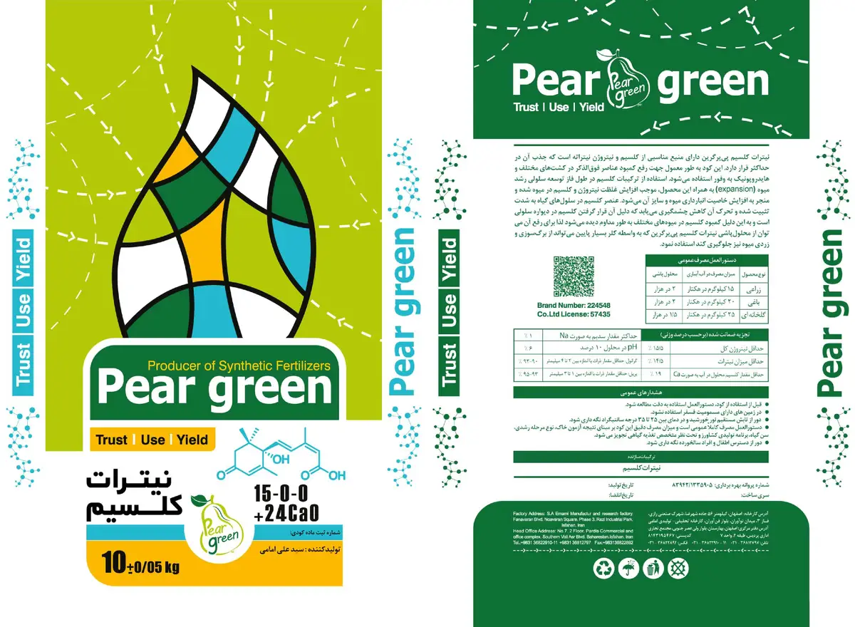 نیترات کلسیم پیر گرین