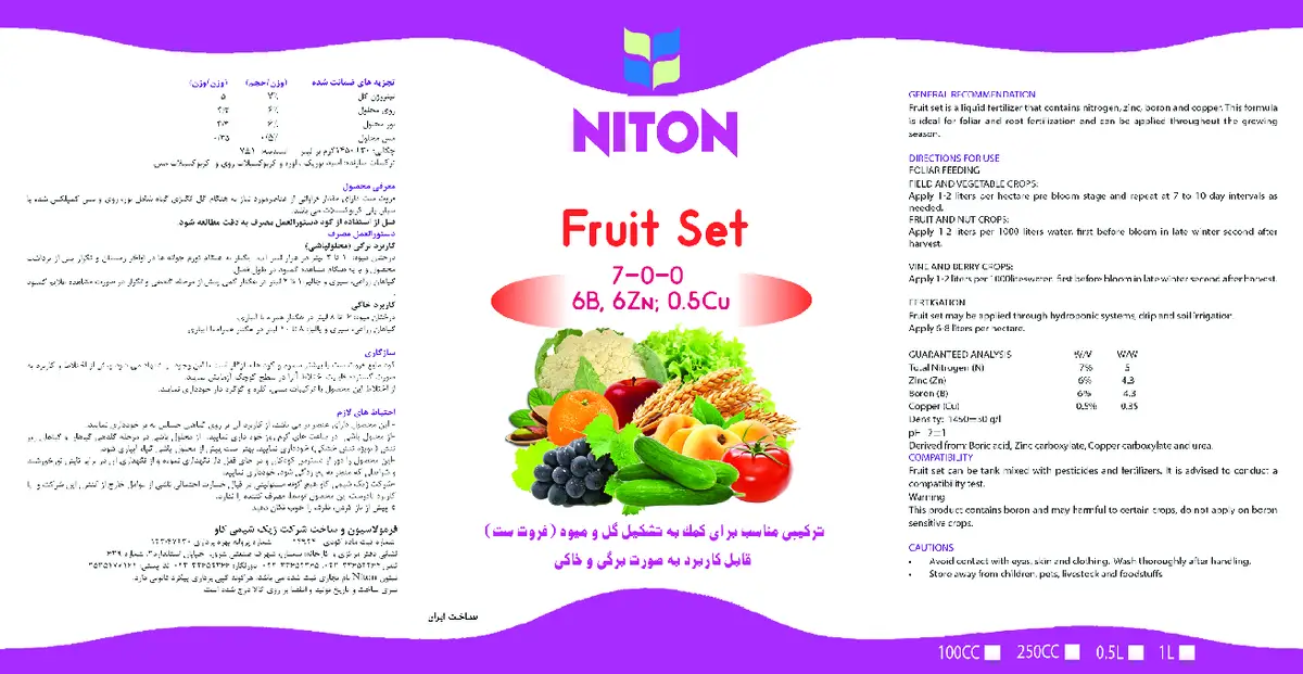 کود مایع نیتون