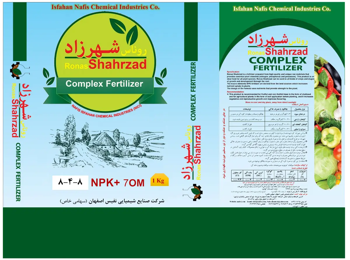 کود جامد ان پی کی 8-4-8 روناس شهرزاد
