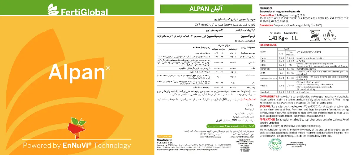 سوسپانسیون شیمیایی منیزیمی الپان