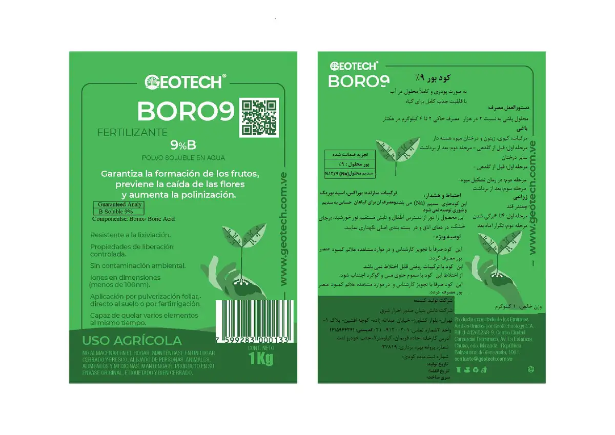 بور 9 درصد ژئوتک