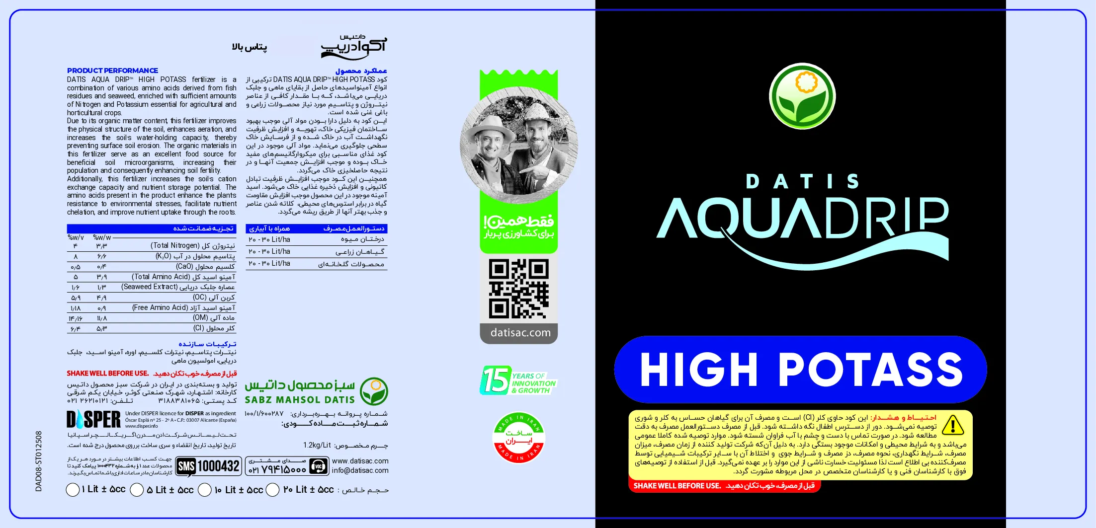 کود مایع داتیس اقوا دریپ هیغ پوتاسس