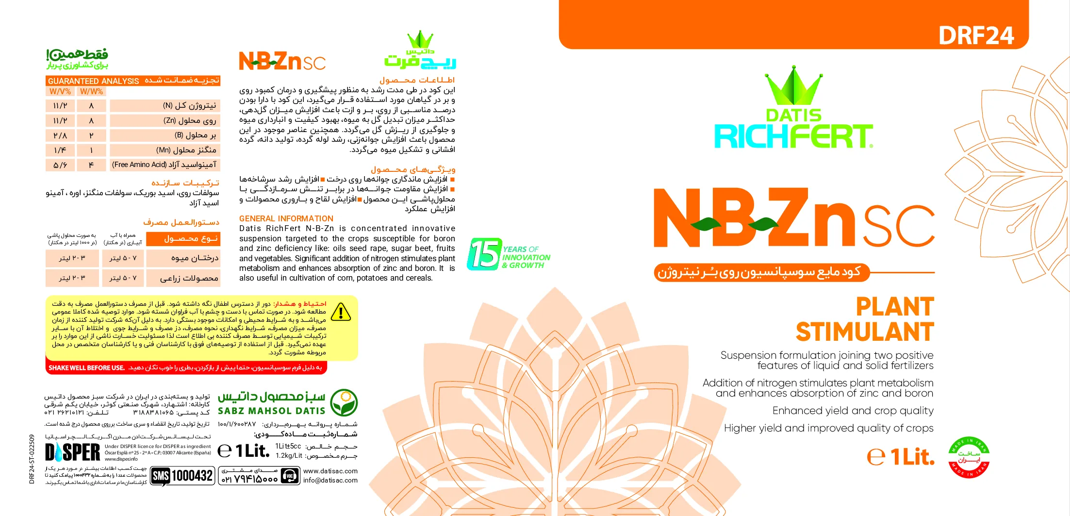 کود مایع داتیس ریچفرت روی-ب-ن