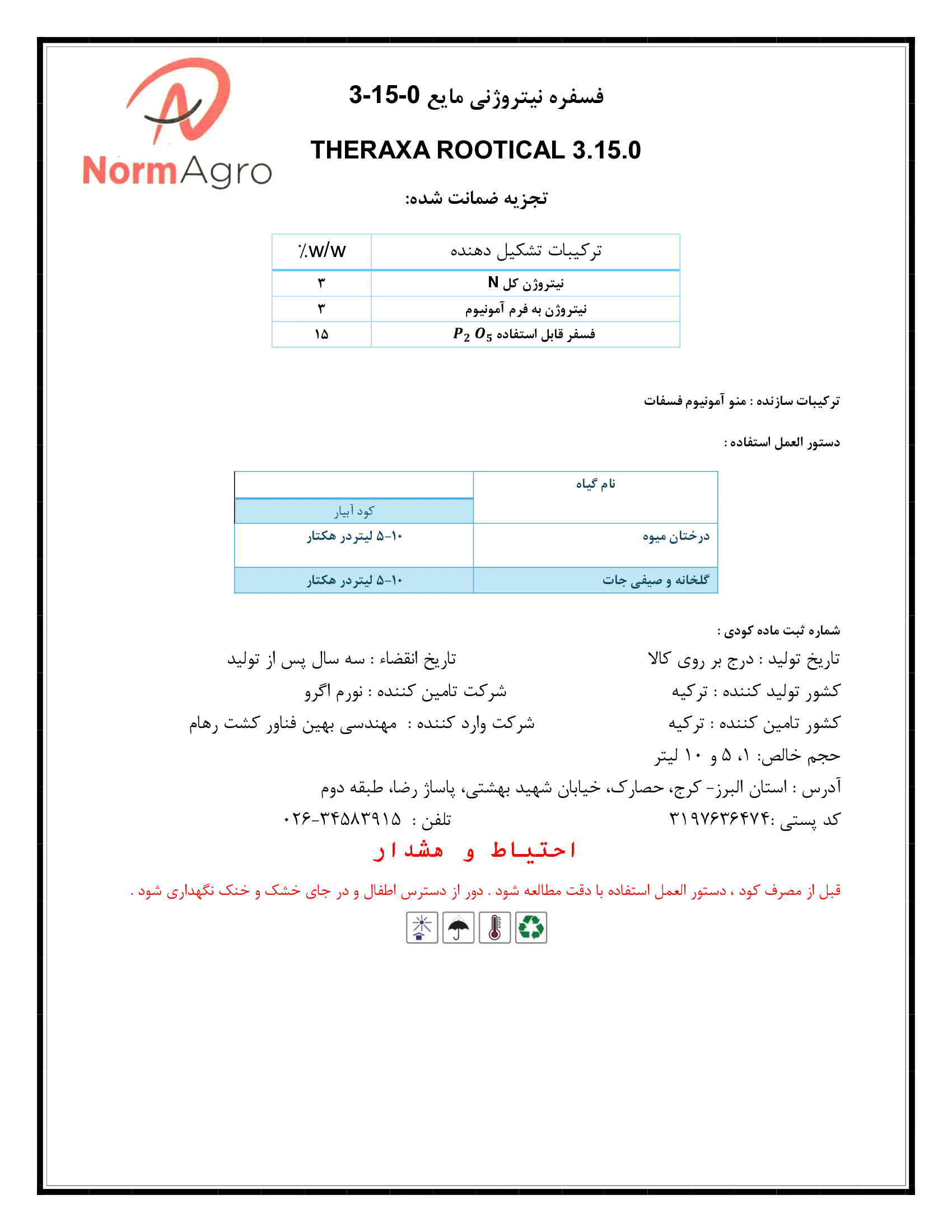 کود مایع تراکسا روتیکال 3.15.0