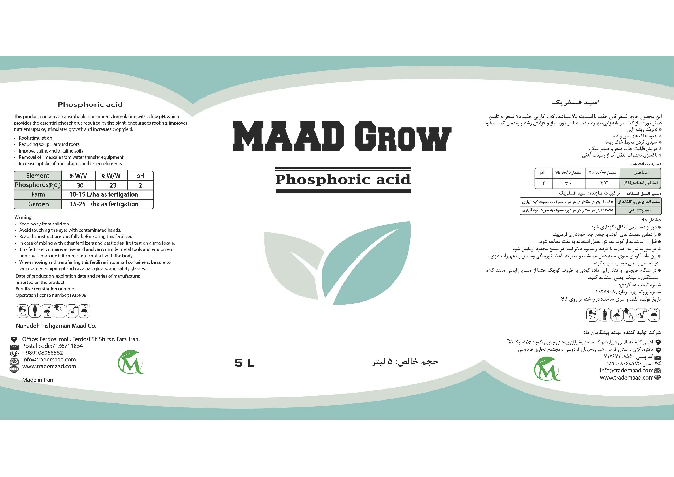 اسید فسفریک مااد گراو