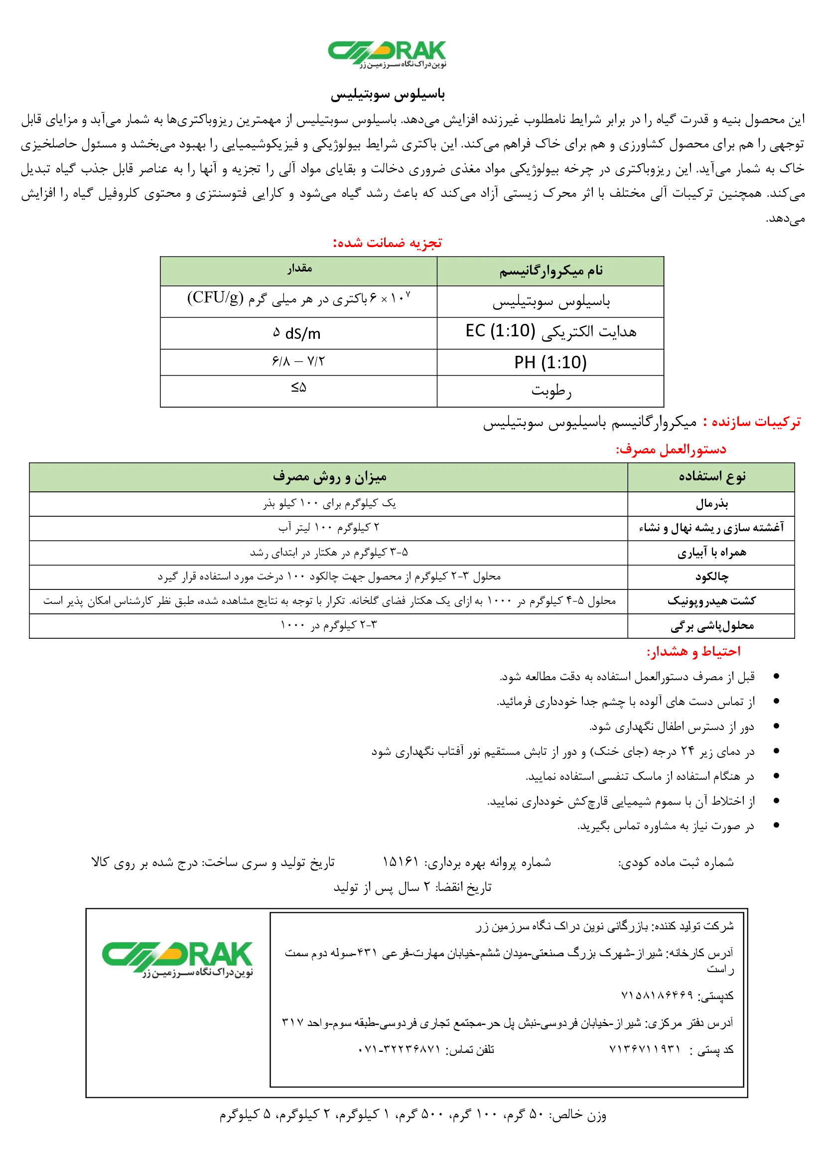 زیستی جامد نوین دراک نگاه سرزمین زر