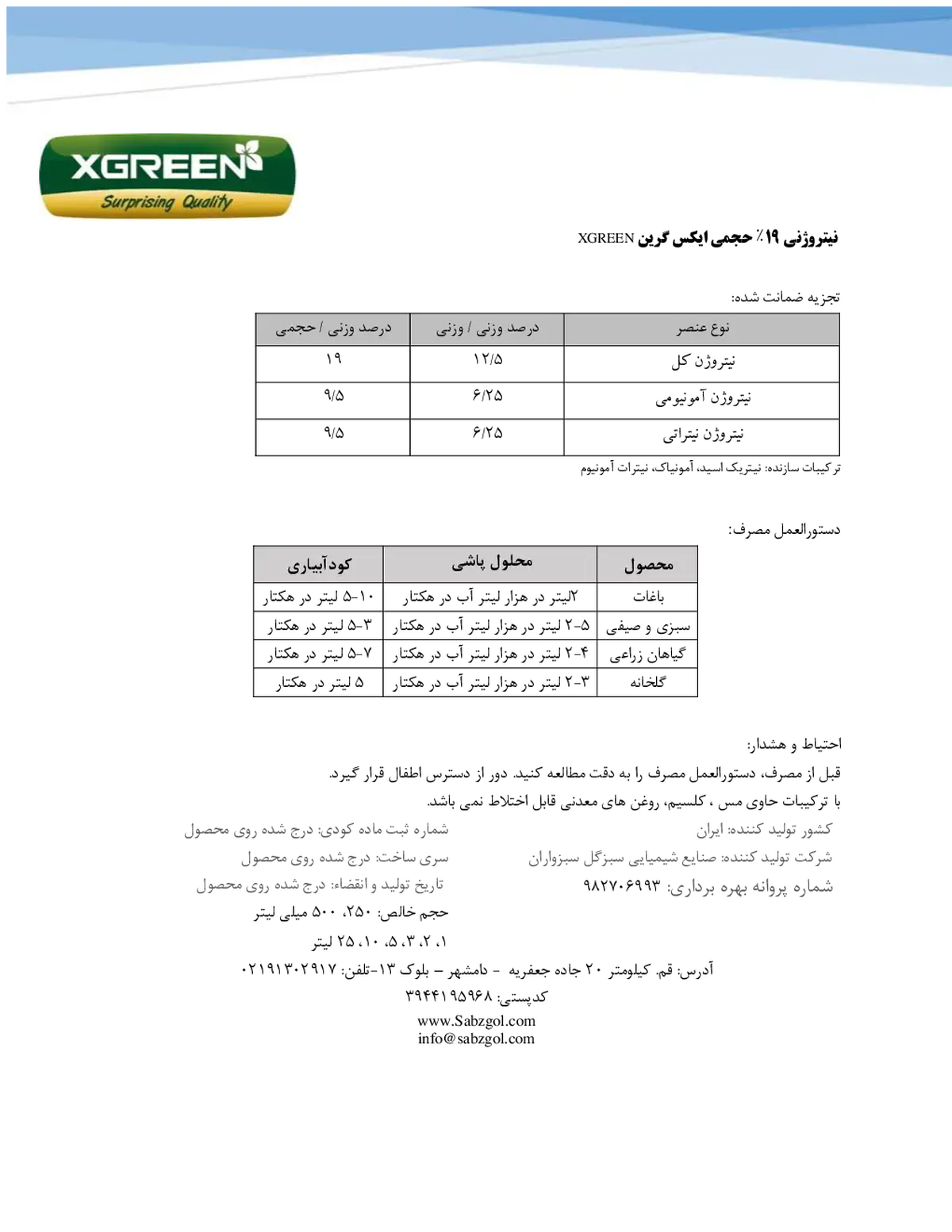 شیمیایی نیتروژنی مایع کسگرین