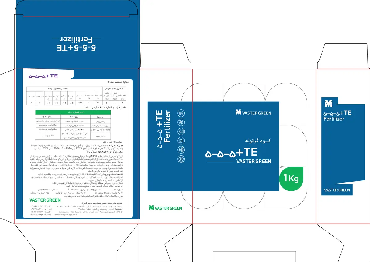 کود جامد ان پی کی 5-5-5+ریز‌مغذی واسترگرین
