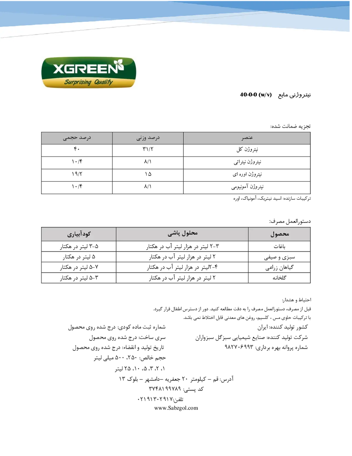 شیمیایی نیتروژنی مایع کسگرین