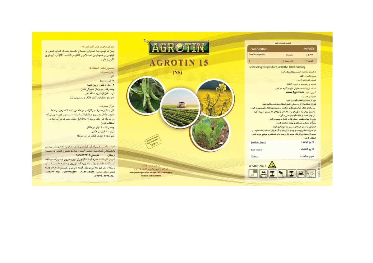 کود مایع اگروتین 1 5