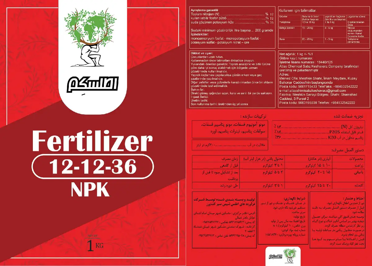 کود جامد ان پی کی 12-12-36 اطلسکم