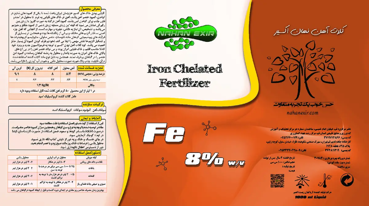 کلات آهن 8 درصد مایع ناهان اکسیر