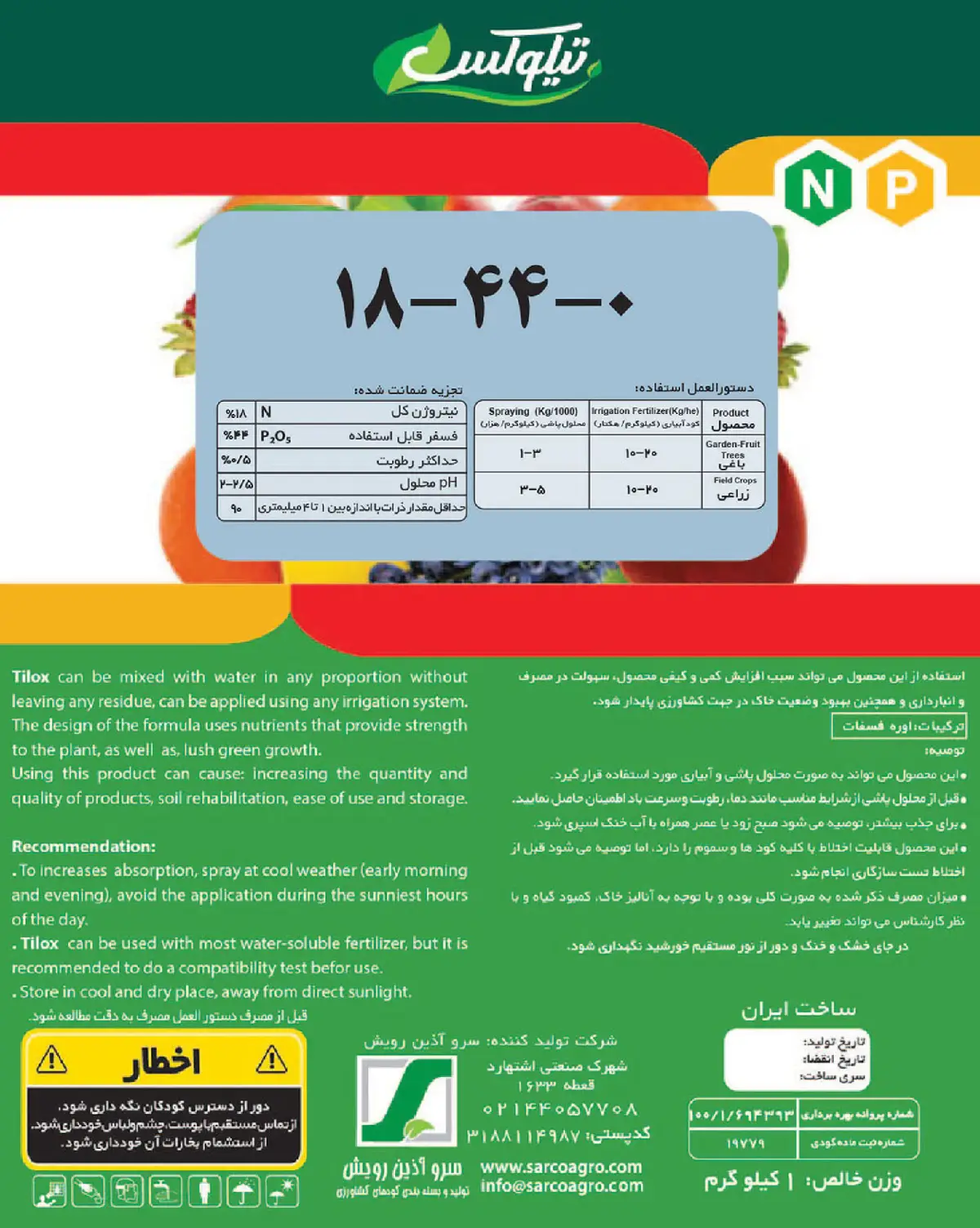 اوره فسفات تیلوکستیلوکس