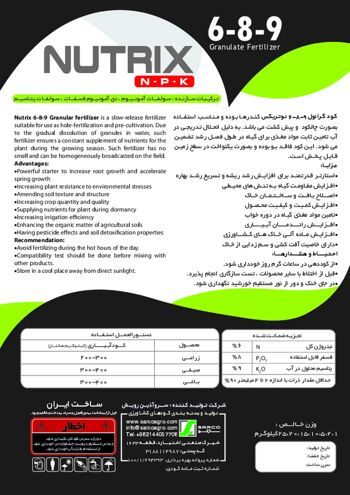 کود جامد ان پی کی 6-8-9 نوتریکس