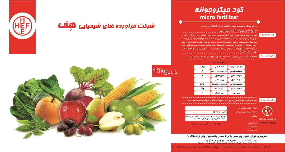 کود جامد میکرو جوانه