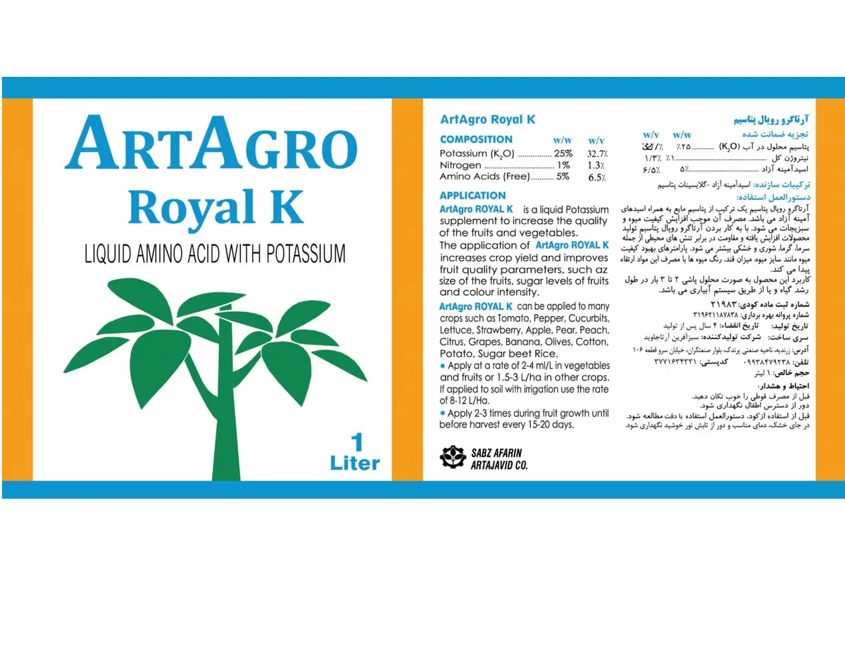 شیمیایی پتاسیمی مایع حاوی اسید آمینه آرتاگرو رویال پتاسیم