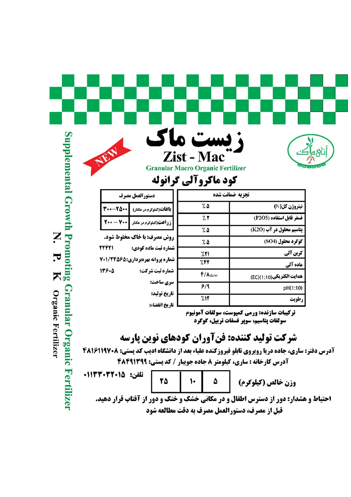 آلی جامد 5-2-5 آنی ماک انی ماک