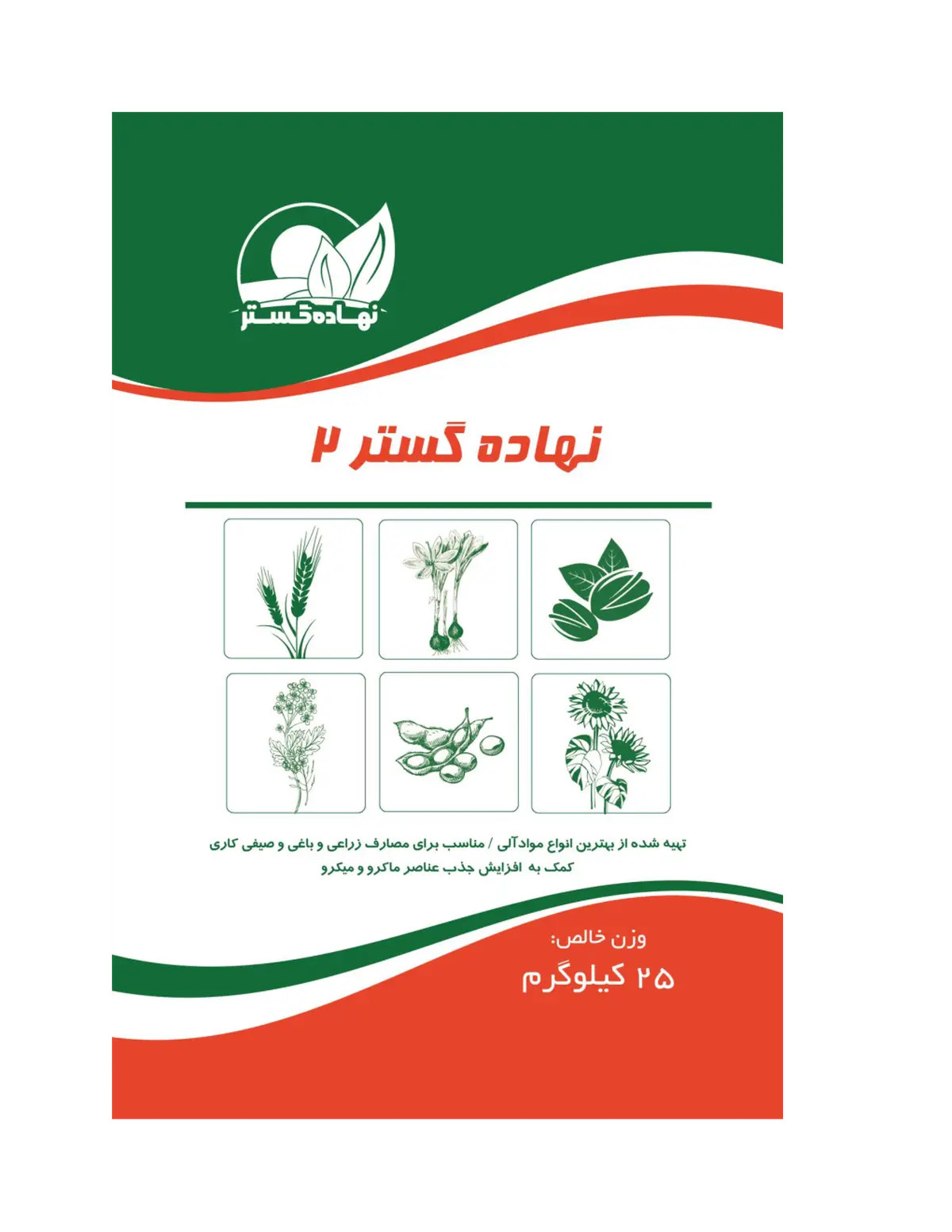 آلی گوگردی نهاده گستر2