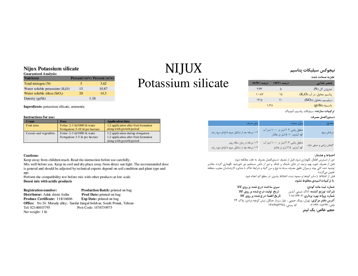 سیلیکات پتاسیم مایع نیجوکس
