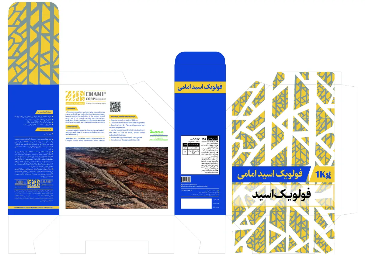 آلی جامد- فولویک اسید کارخانه تحقیقی تولیدی امامی