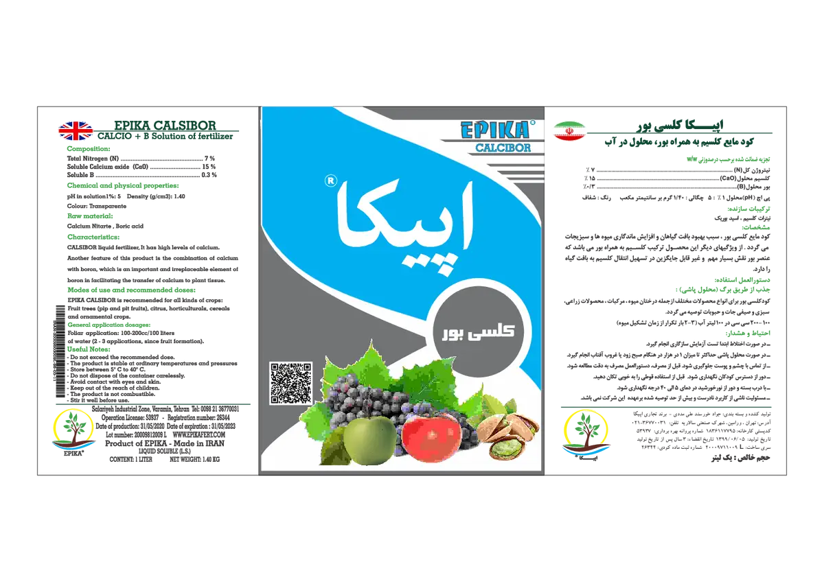 کود مایع اپیکا کلسی بور