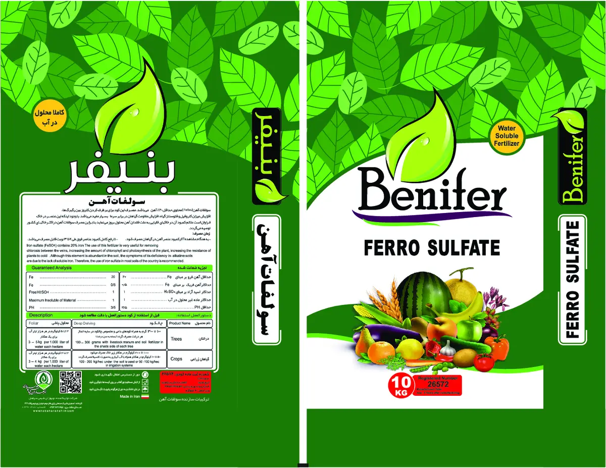 سولفات آهن بنیفر بنیفر
