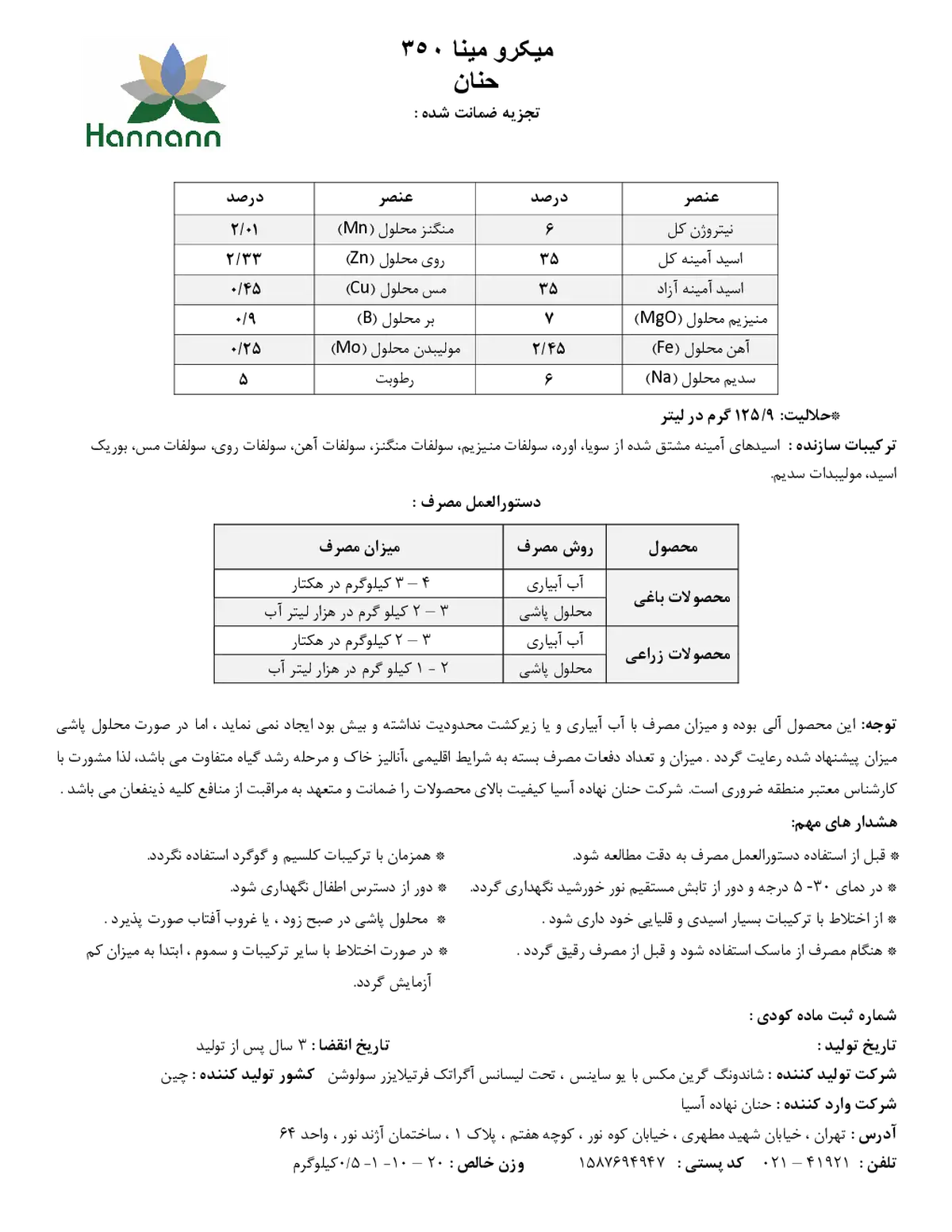 آلی جامد میکرومینا 3 5 0
