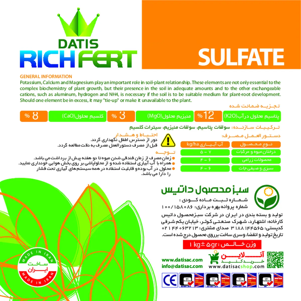 کود جامد داتیس ریچ فرت سولفات