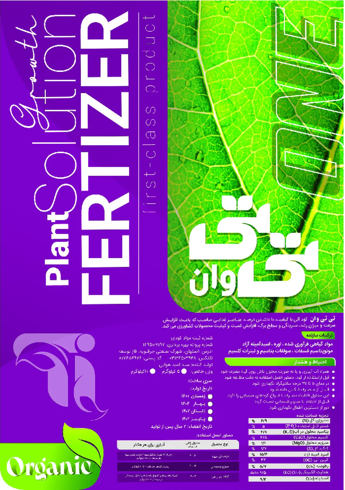 آلی مایع تی تی وان