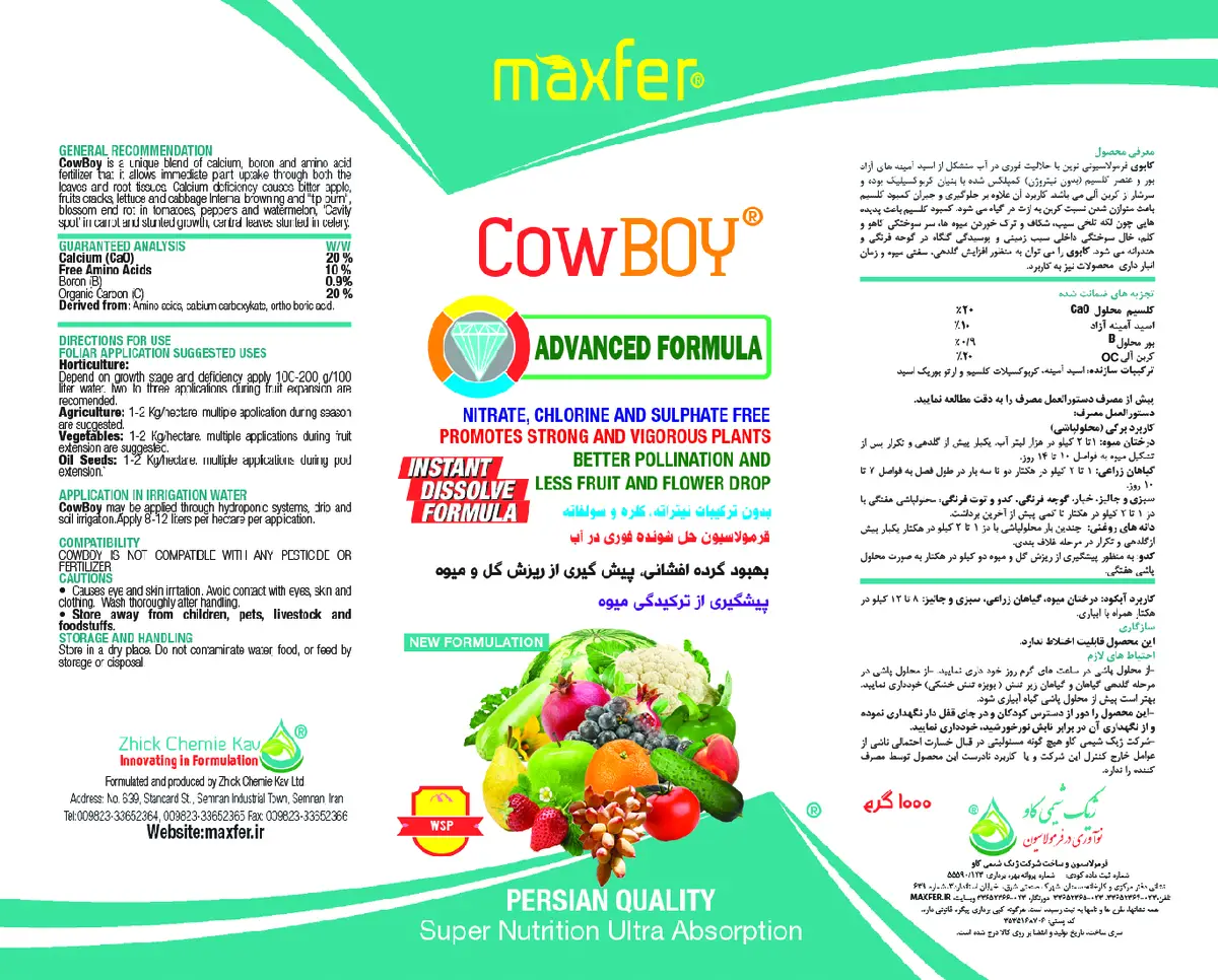 آلی جامد ماکسفر کاوبوی