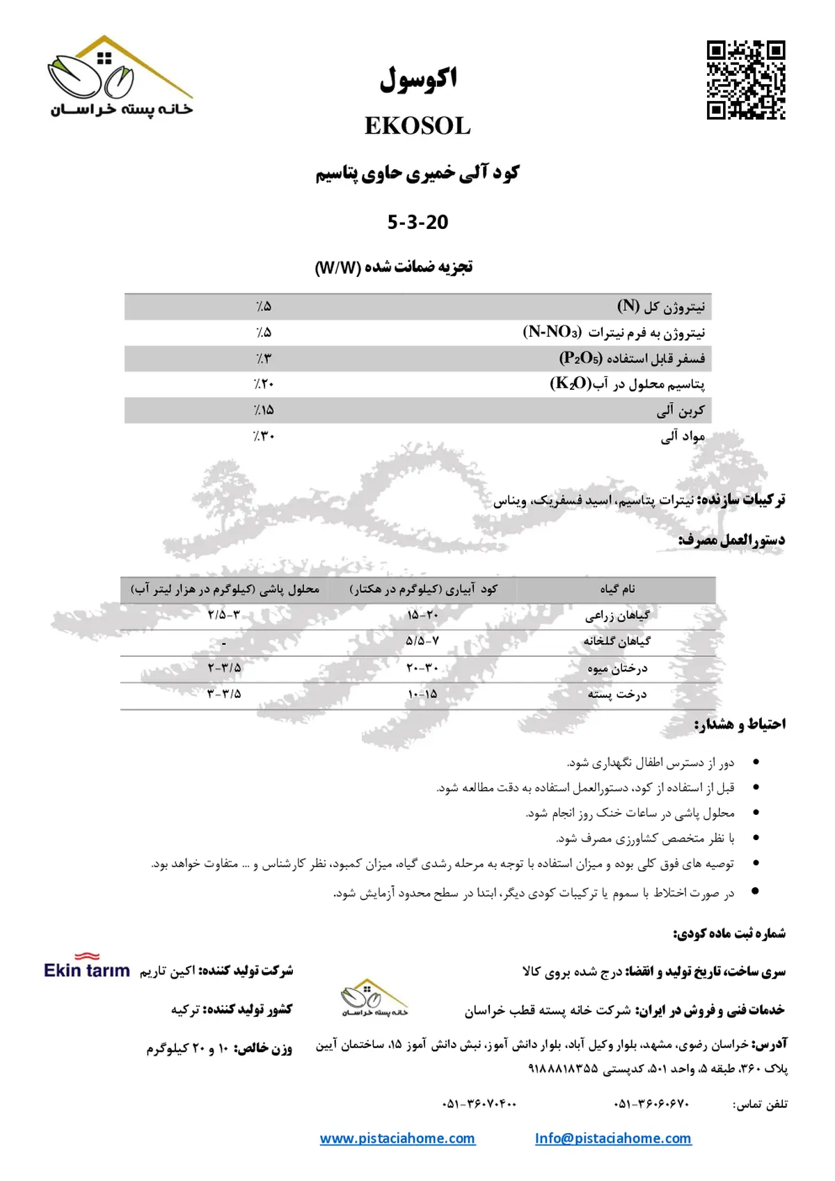 آلی خمیری اکوسول