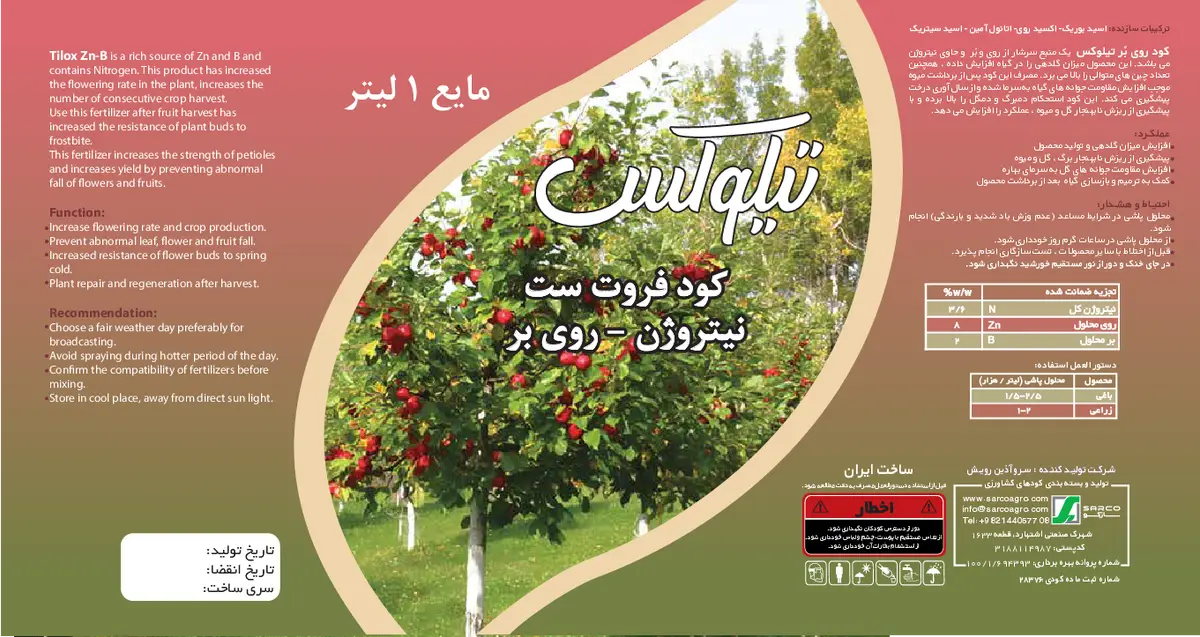 کود مایع فروتست تیلوکس