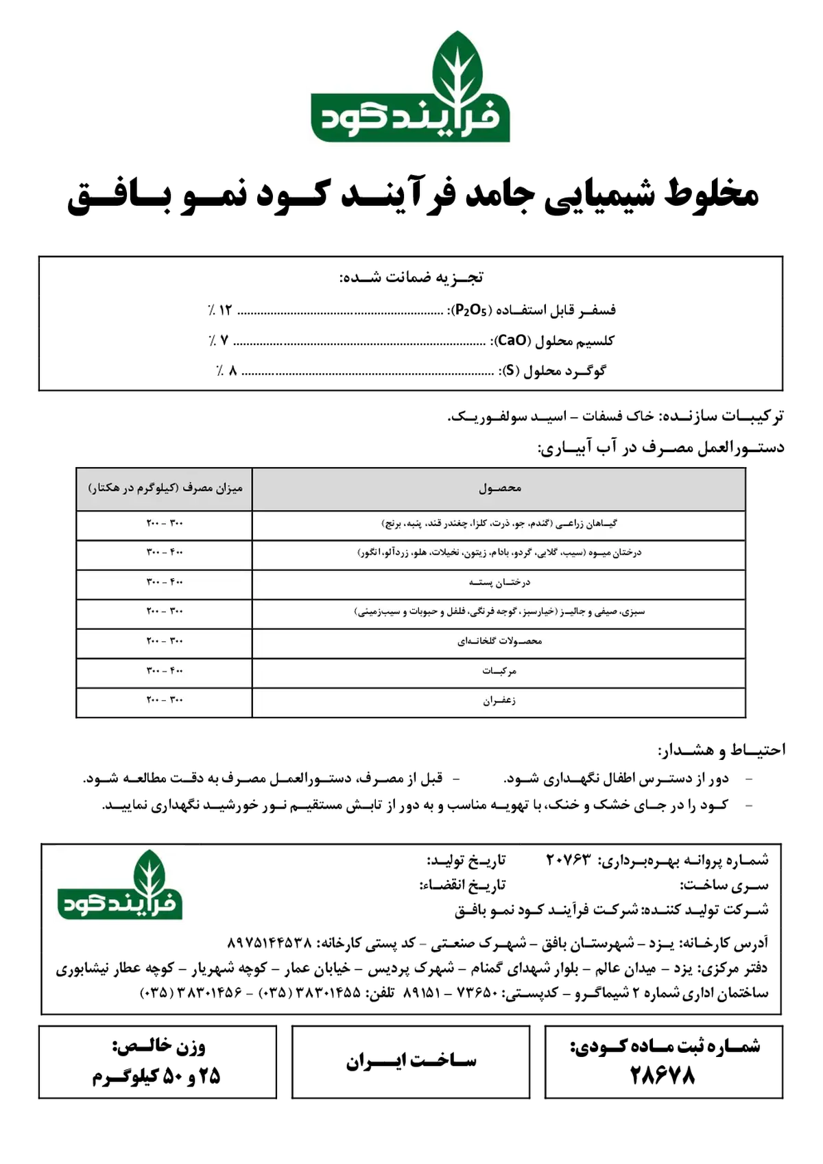 کود جامد فرآیند کود نمو بافق