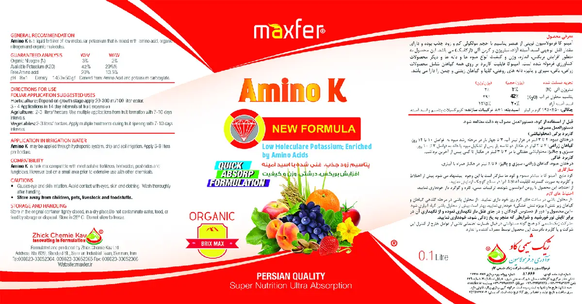 پتاسیمی مایع حاوی اسید آمینه ماکسفر آمینو کا