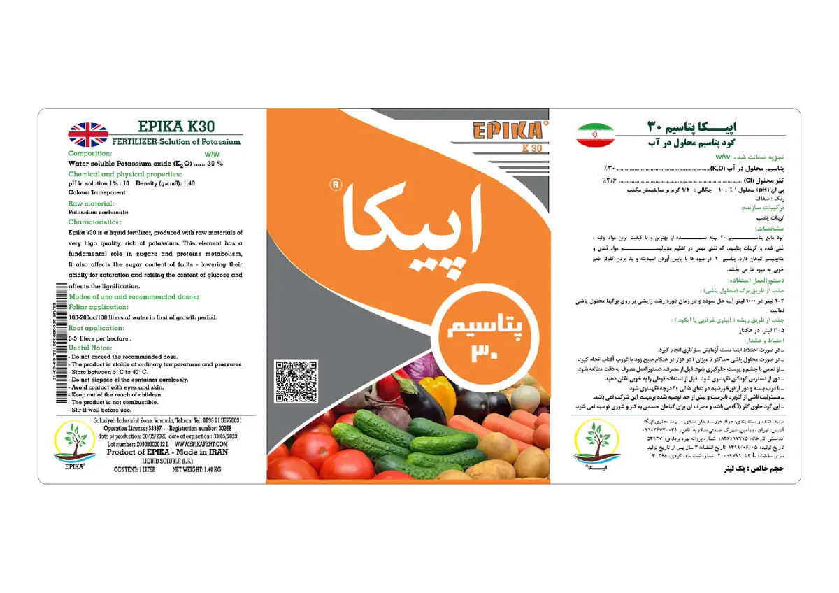 شیمیایی پتاسیمی مایع اپیکا پتاسیم 3 0