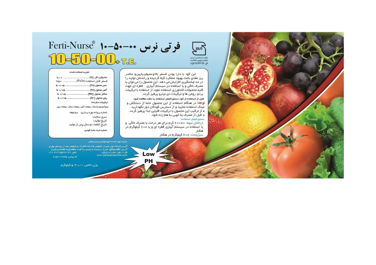 کود ژله ای ان پی 10-50 فرتی نورس