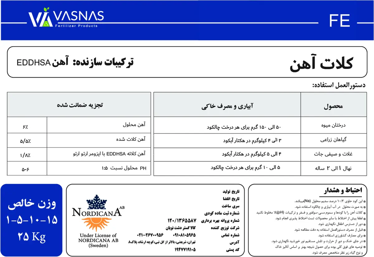 آهن کلاته 6 درصد واسناس