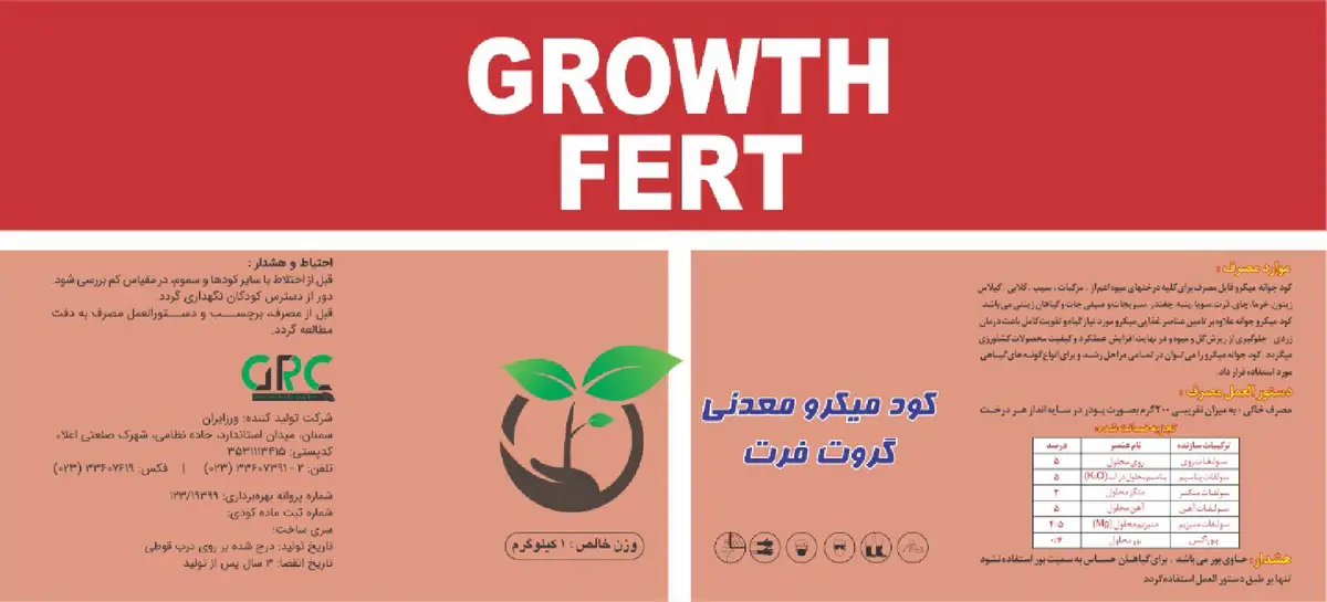 کود جامد گراوت فرت