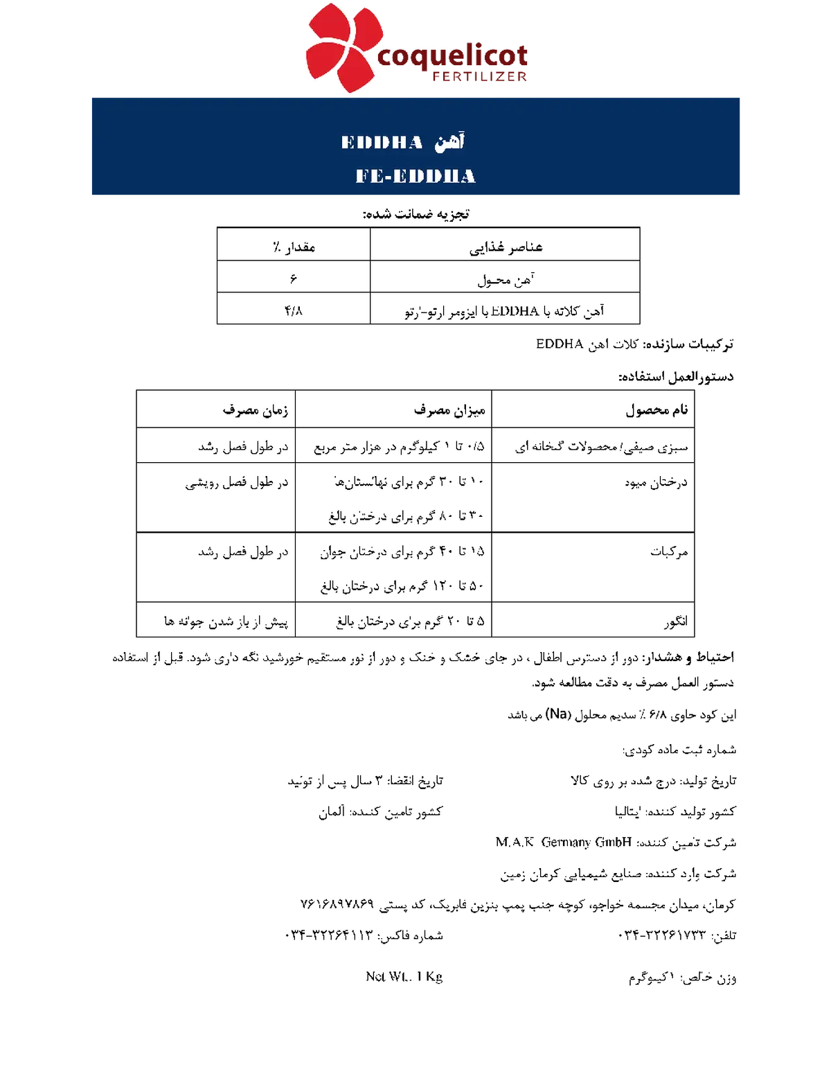 کلات آهن 6 درصد-اددها ارتو ارتو 4.8 کوقولیکوت