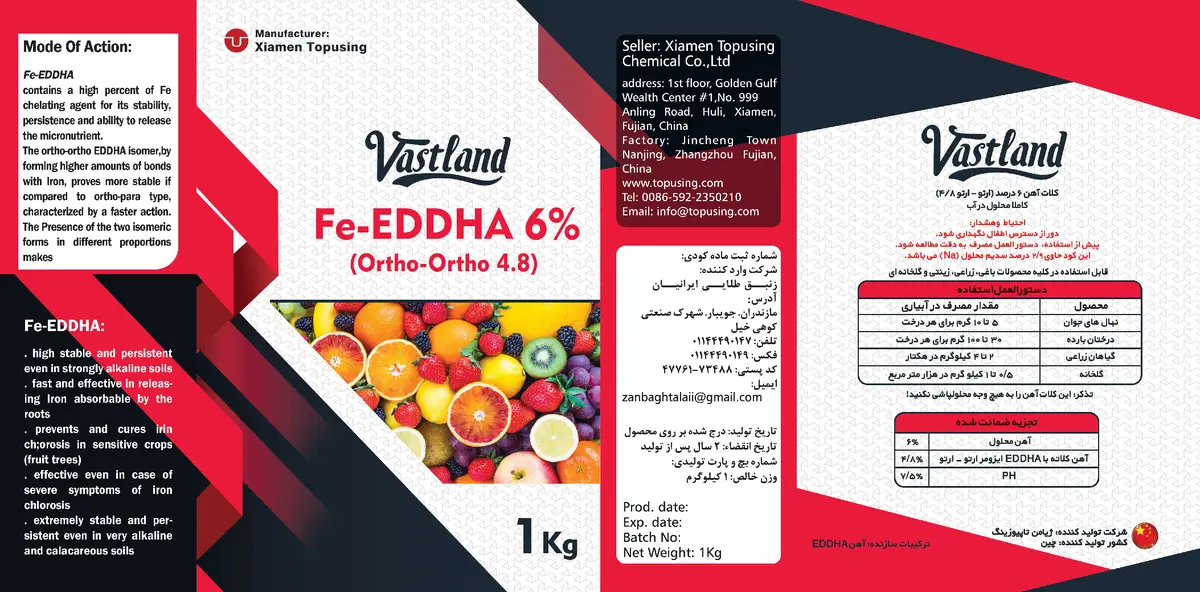 کلات آهن 6 درصد ای دی دی اچ ای و-و4.8 واستلاند