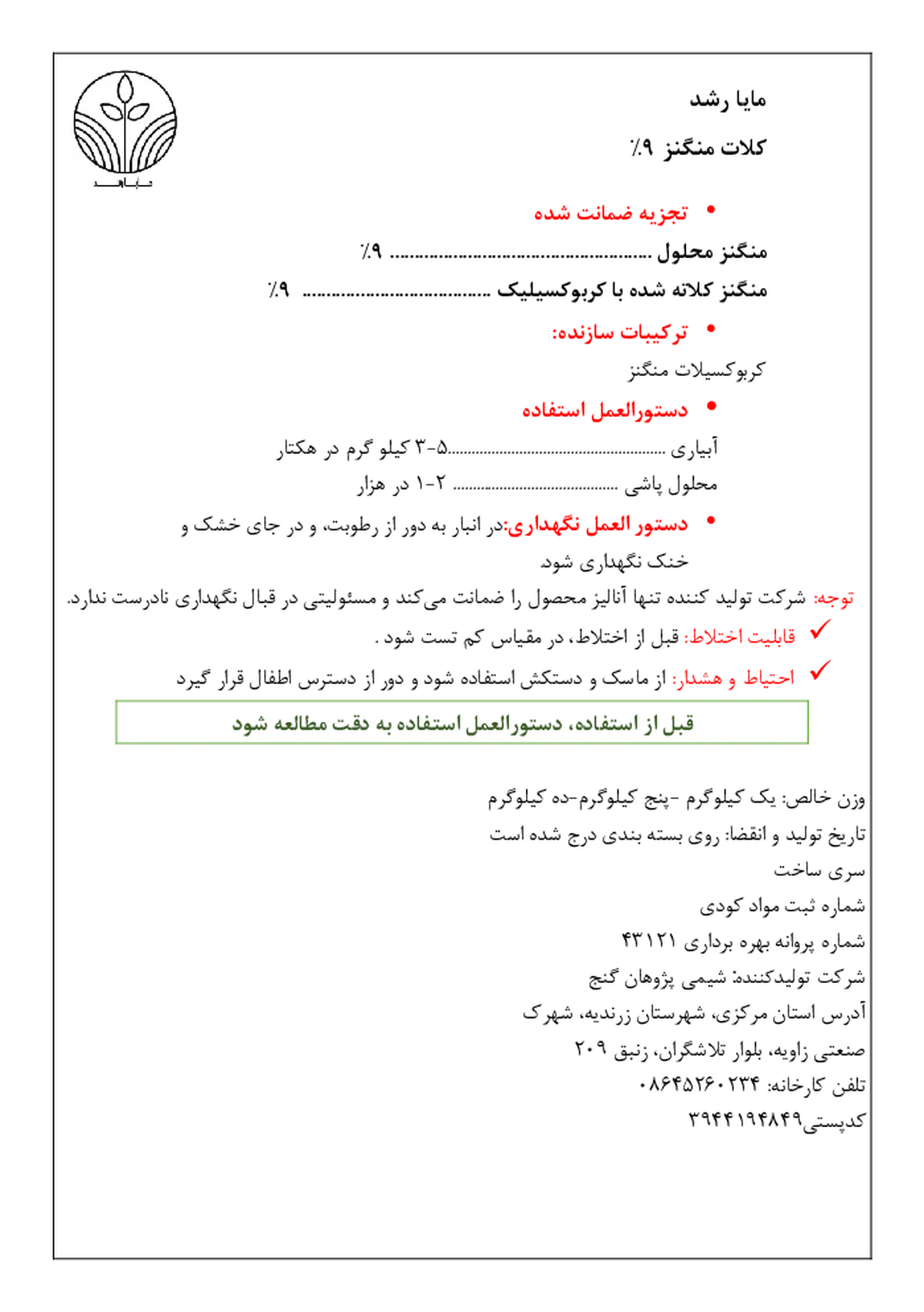کلات منگنر 9 درصد مایا رشد