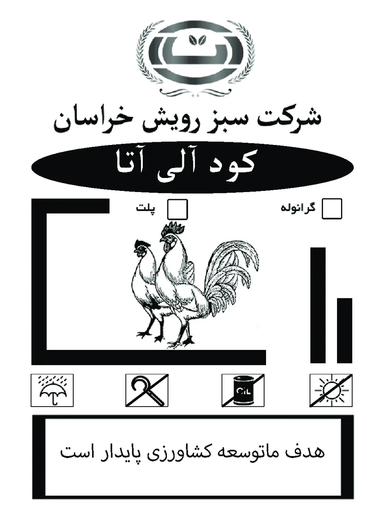 آلی جامد آتا