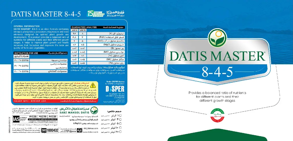 کود مایع/ ان پی کی 8-4-5 داتیس ماستر