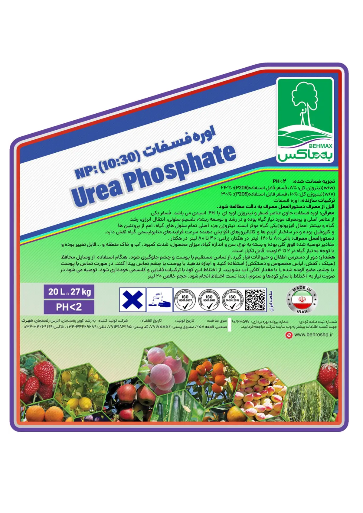 اوره فسفات مایع به ماکس