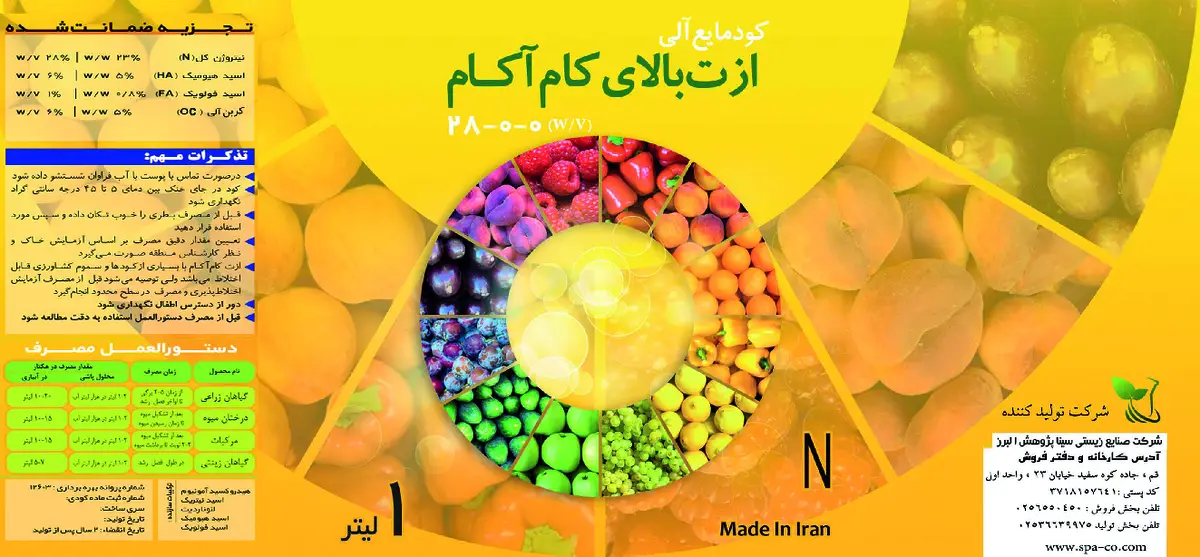 آلی مایع ازت بالا کام آکام